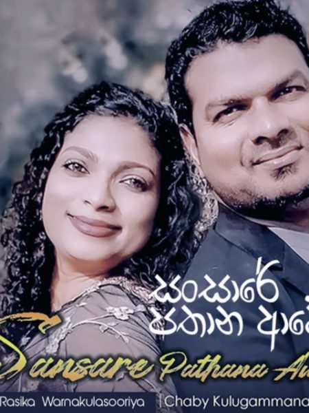 Chaby e Rasika